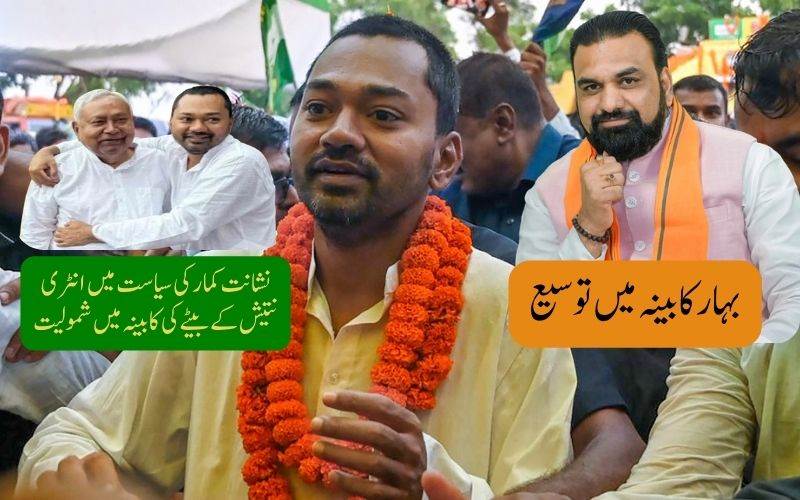 بہار کابینہ میں توسیع: نشانت کمار سمیت 27 وزرا کی حلف برداری 